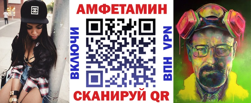 АМФ 97%  как найти закладки  кракен ТОР  Зеленокумск 
