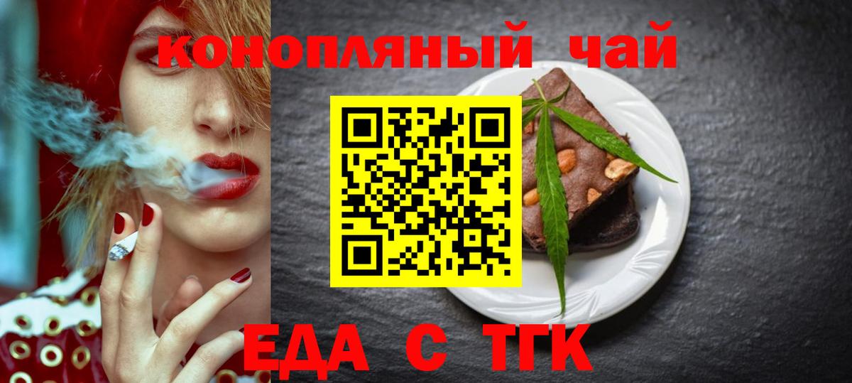 Canna-Cookies конопля  Вход с VPN  Зеленокумск 