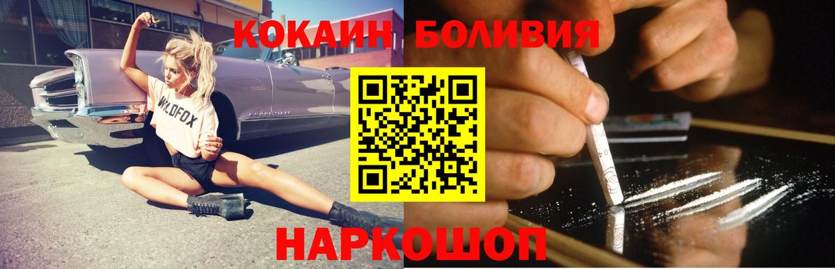Кокаин FishScale Зеленокумск