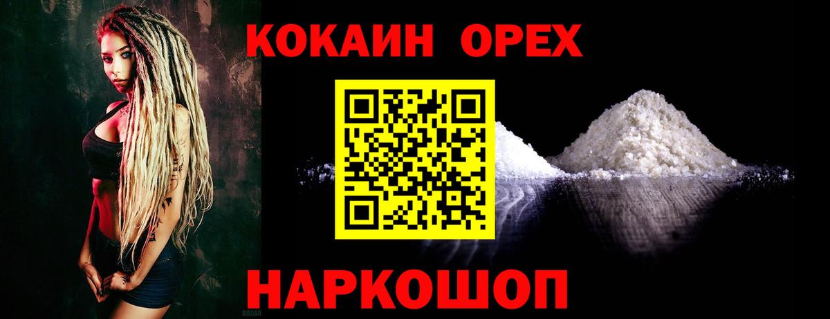 Кокаин Fish Scale  Кокаин Fish Scale  Зеленокумск  Вход с VPN 