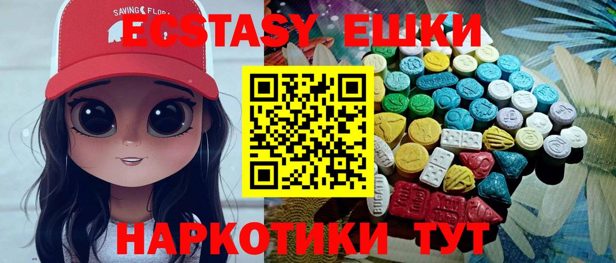 Экстази 99% Зеленокумск