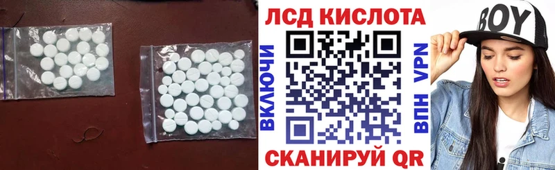 Лсд 25 экстази кислота  kraken ONION  Зеленокумск 