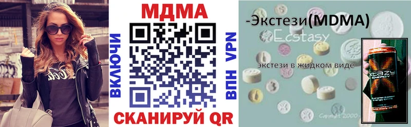 МДМА VHQ  где продают   Зеленокумск 