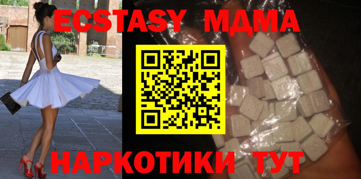 МДМА  MDMA Molly  Вход с VPN  Зеленокумск  МДМА VHQ 