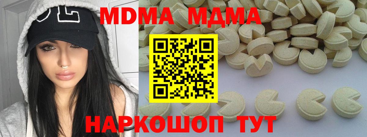 MDMA молли Зеленокумск