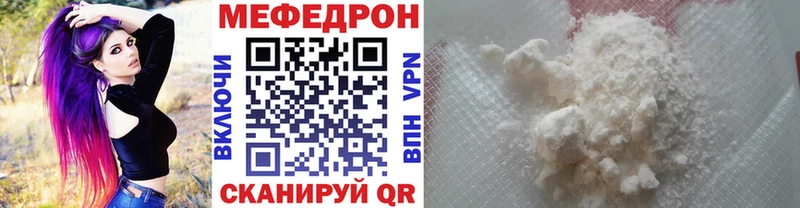 Меф VHQ  Зеленокумск 