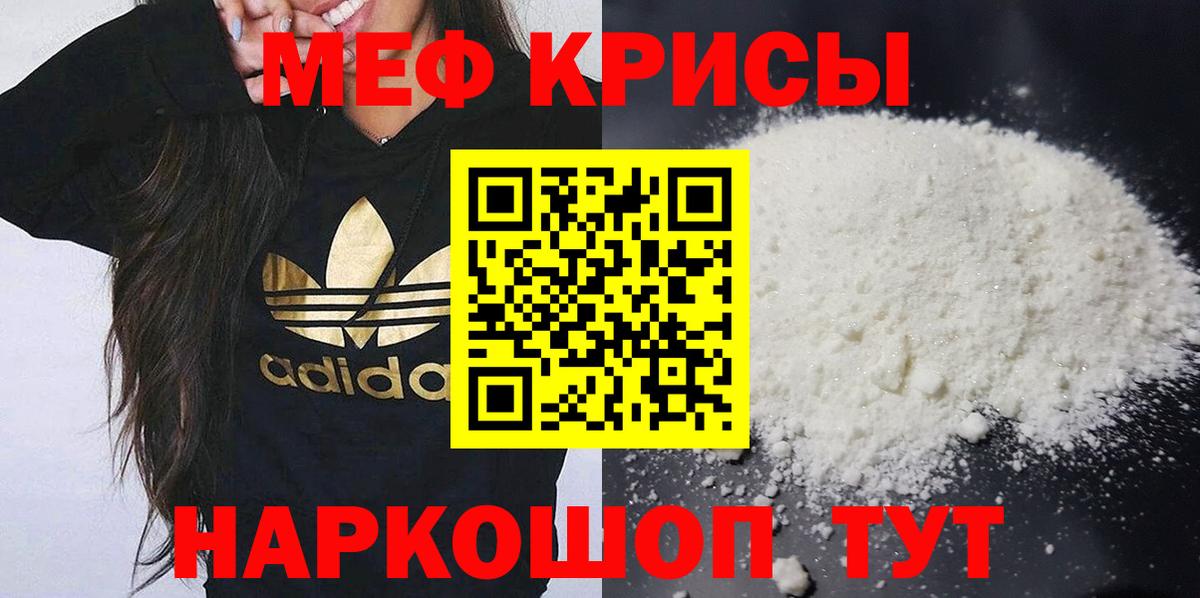 МЕФ VHQ  Вход с VPN  Мефедрон  Мефедрон  Зеленокумск  blacksprut как зайти  МЕФ кристаллы 