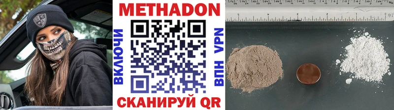 Метадон VHQ  гидра ССЫЛКА  Зеленокумск 