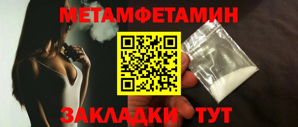 Первитин кристалл  Вход с VPN  Зеленокумск  Первитин кристалл 